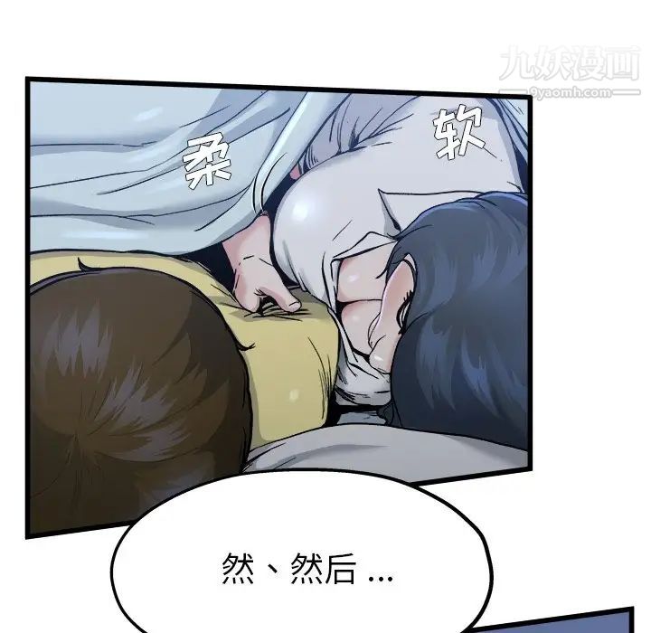 《单身爸爸想恋爱》漫画 第10話