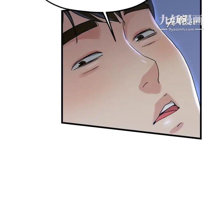《单身爸爸想恋爱》漫画 第10話