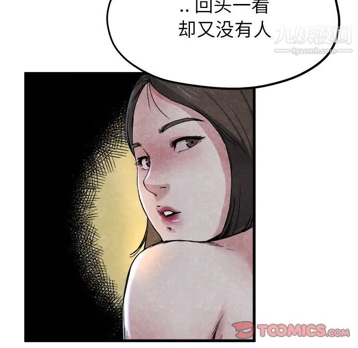 《单身爸爸想恋爱》漫画 第10話
