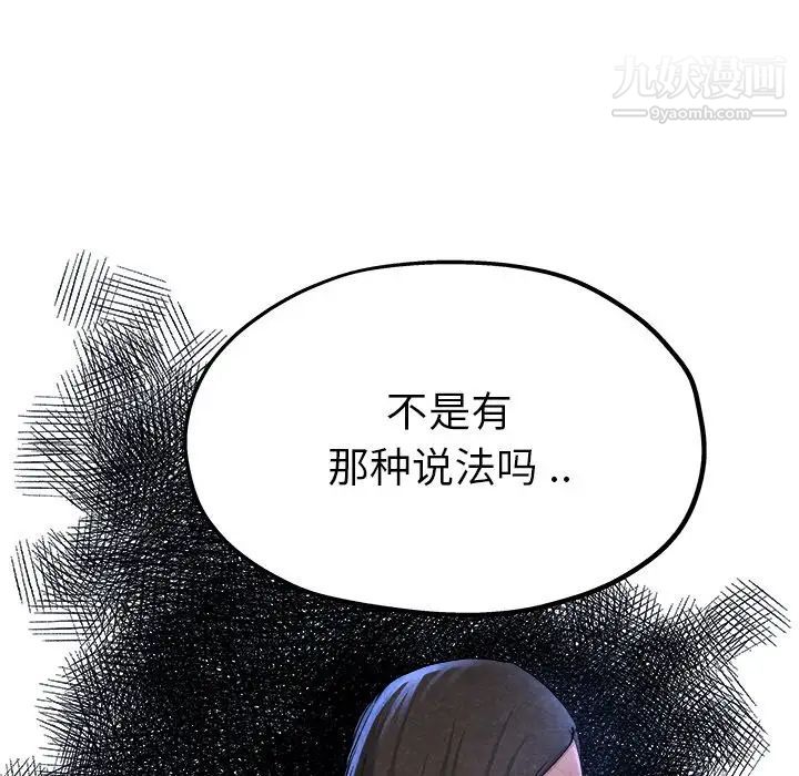 《单身爸爸想恋爱》漫画 第10話