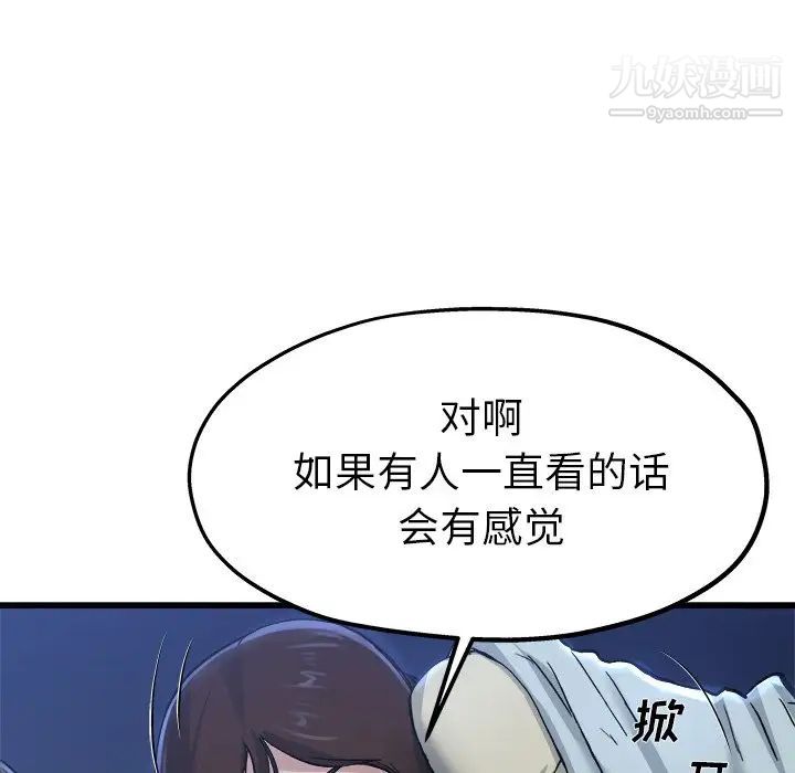 《单身爸爸想恋爱》漫画 第10話