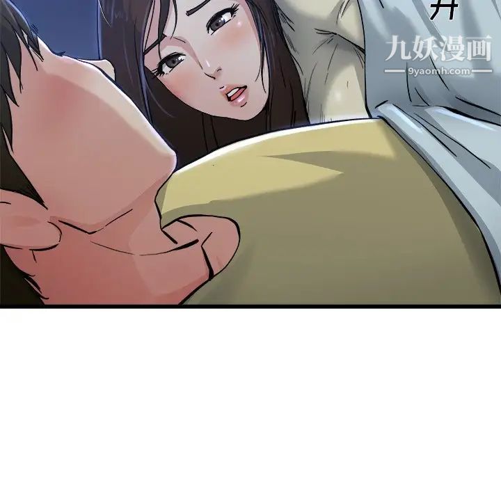《单身爸爸想恋爱》漫画 第10話