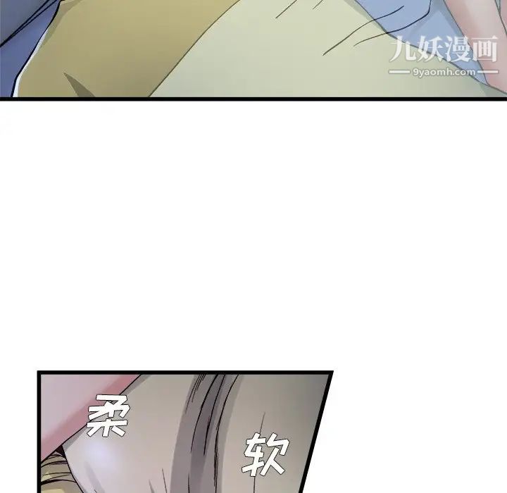 《单身爸爸想恋爱》漫画 第10話
