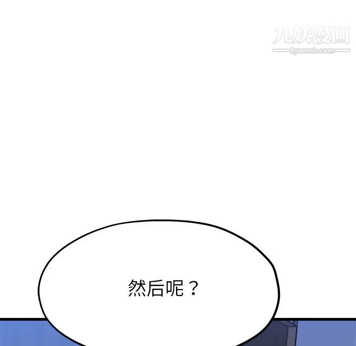 《单身爸爸想恋爱》漫画 第10話
