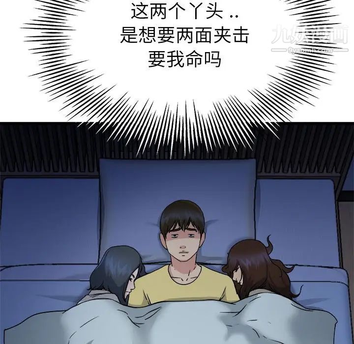 《单身爸爸想恋爱》漫画 第10話