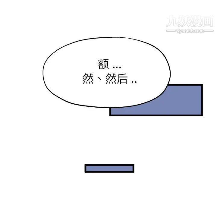《单身爸爸想恋爱》漫画 第10話