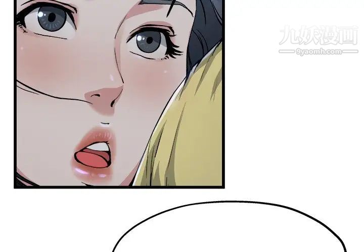 《单身爸爸想恋爱》漫画 第11話