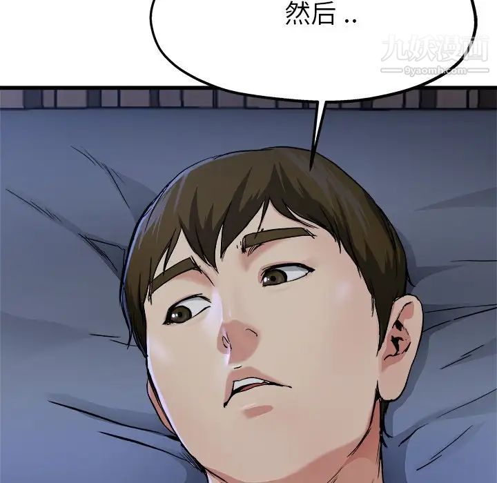 《单身爸爸想恋爱》漫画 第11話