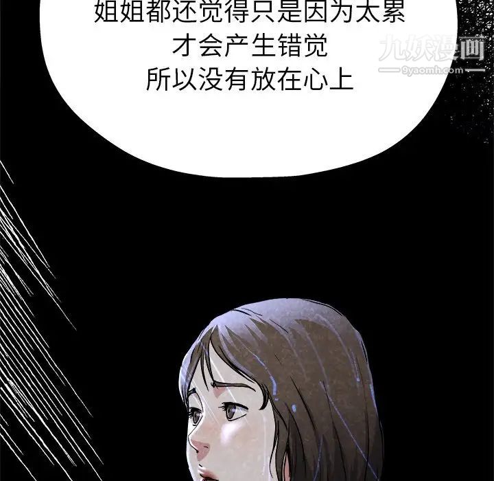 《单身爸爸想恋爱》漫画 第11話