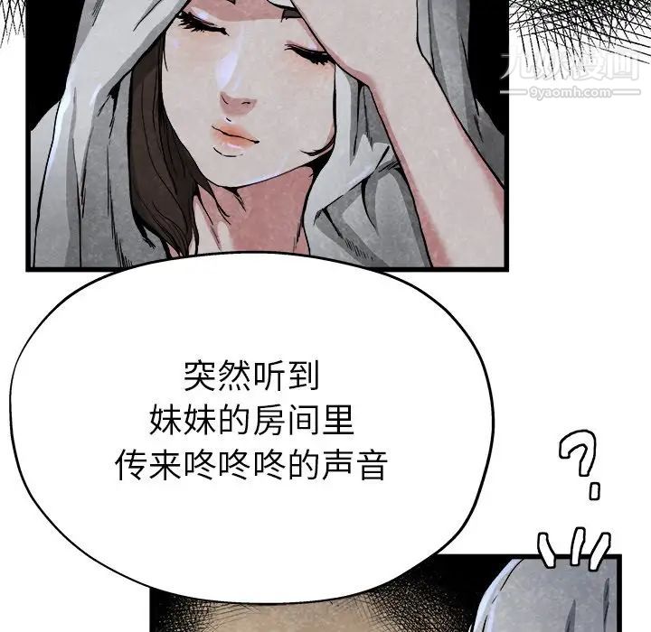 《单身爸爸想恋爱》漫画 第11話