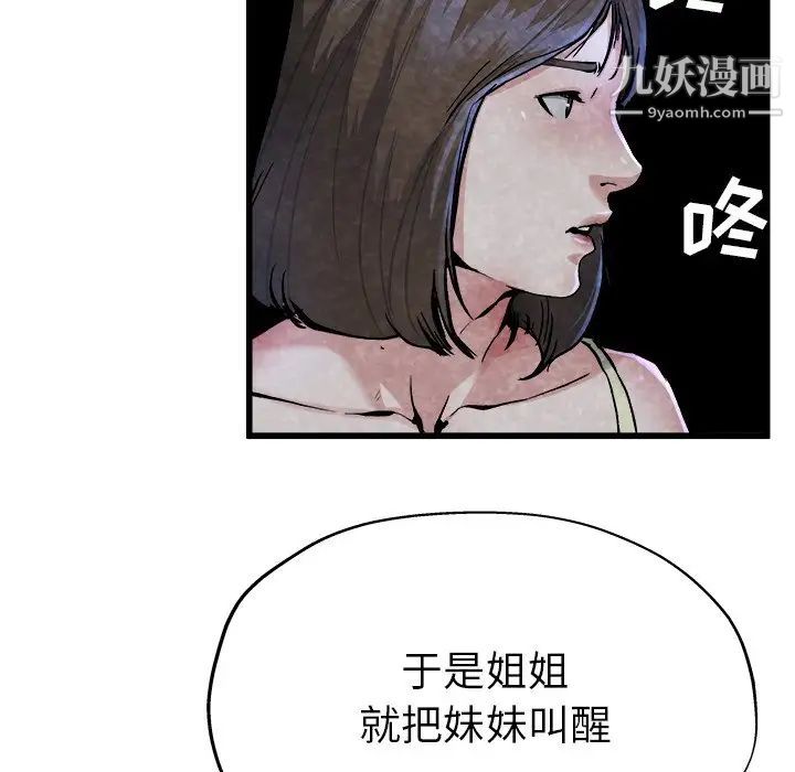《单身爸爸想恋爱》漫画 第11話