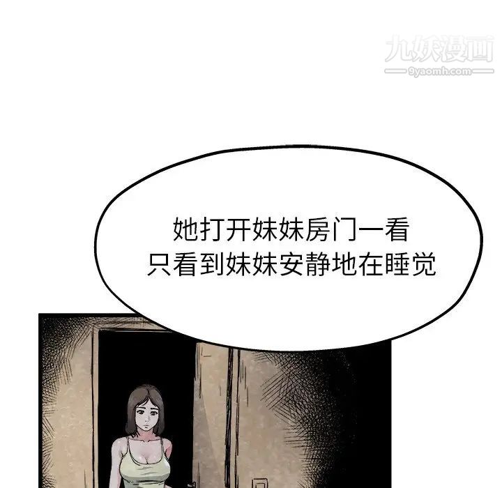 《单身爸爸想恋爱》漫画 第11話