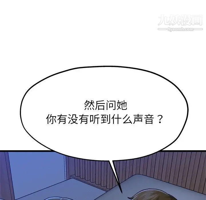 《单身爸爸想恋爱》漫画 第11話