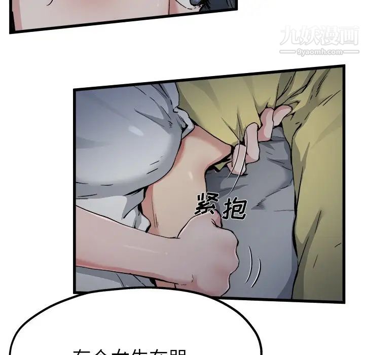 《单身爸爸想恋爱》漫画 第11話