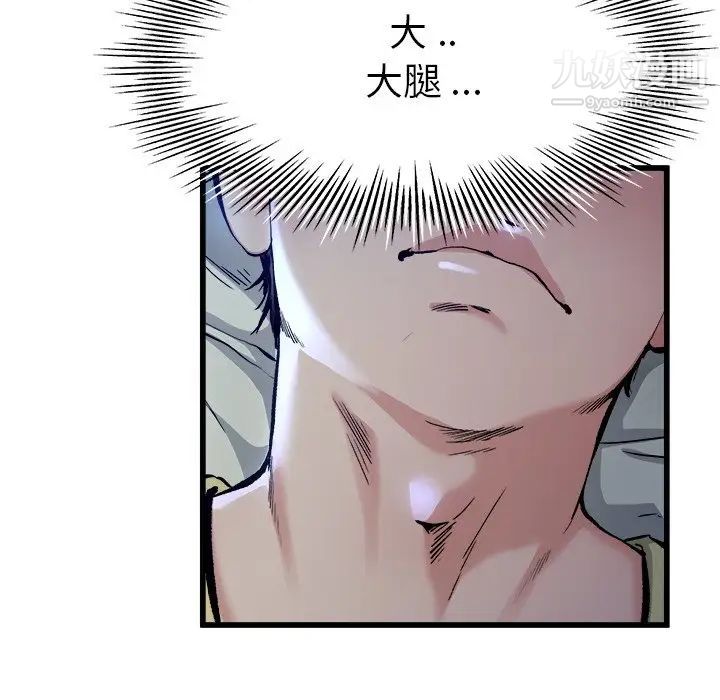 《单身爸爸想恋爱》漫画 第11話