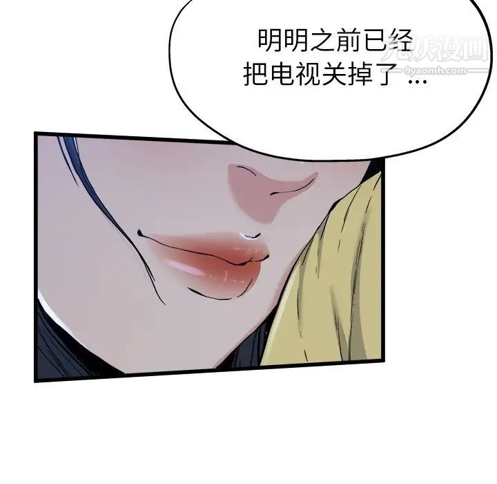 《单身爸爸想恋爱》漫画 第11話