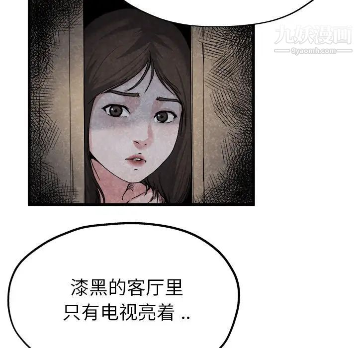 《单身爸爸想恋爱》漫画 第11話