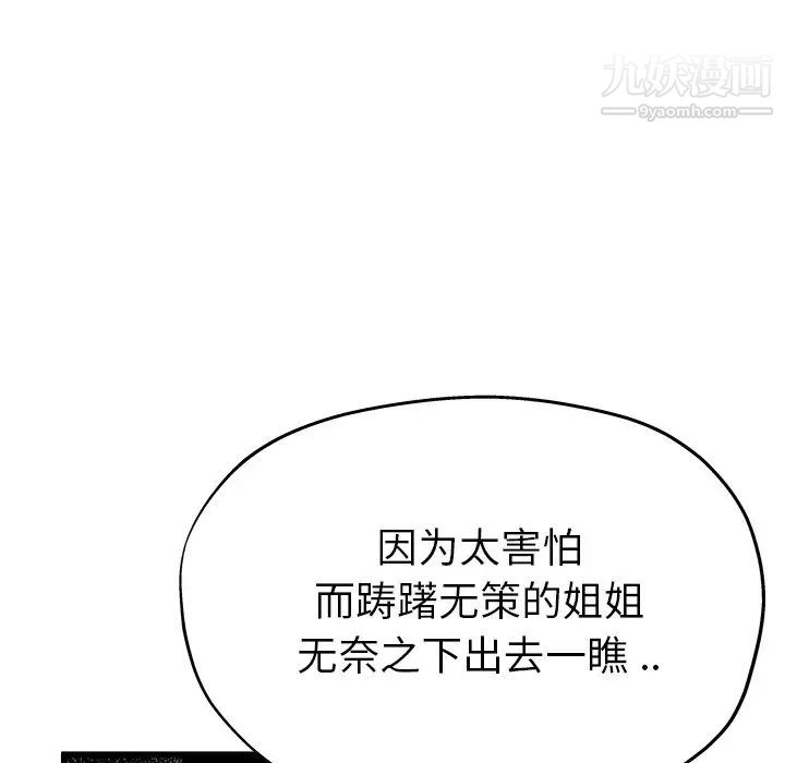 《单身爸爸想恋爱》漫画 第11話