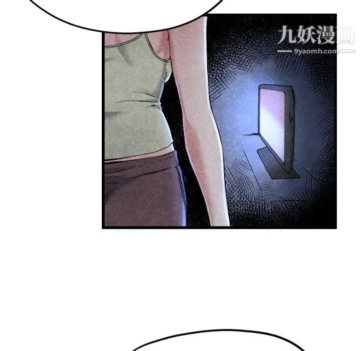 《单身爸爸想恋爱》漫画 第11話