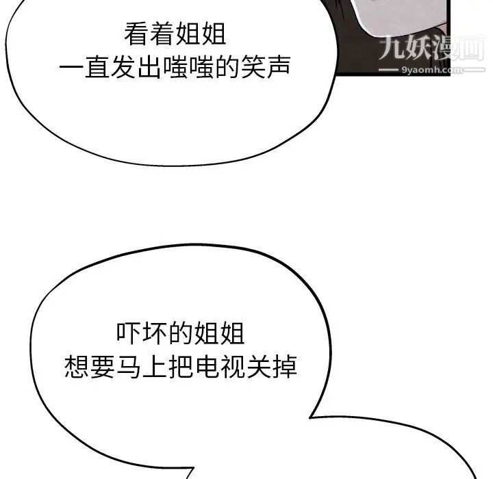 《单身爸爸想恋爱》漫画 第11話