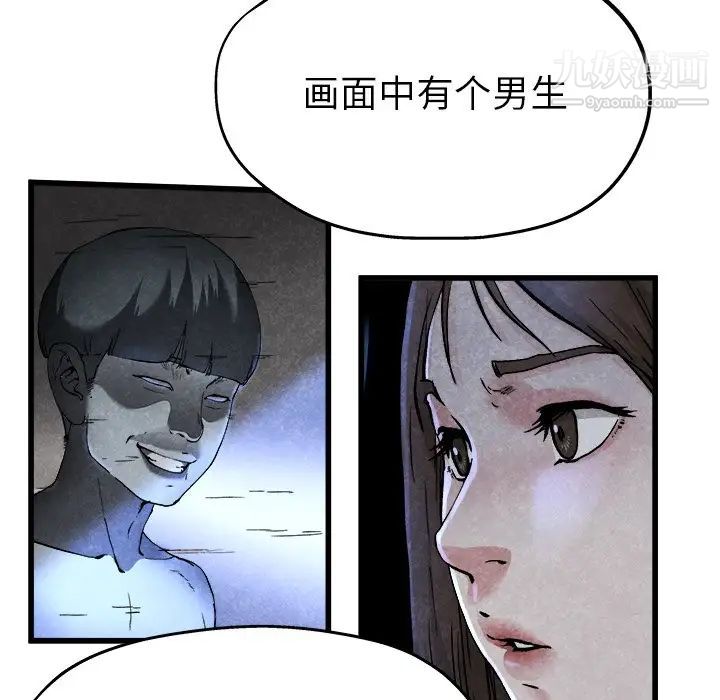 《单身爸爸想恋爱》漫画 第11話