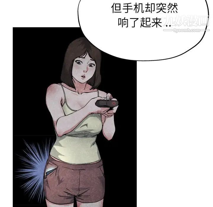 《单身爸爸想恋爱》漫画 第11話