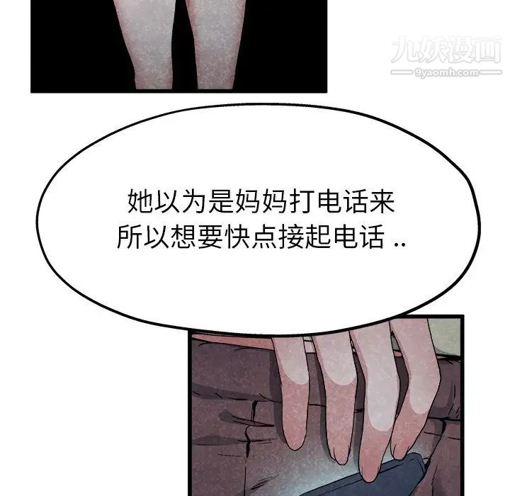《单身爸爸想恋爱》漫画 第11話