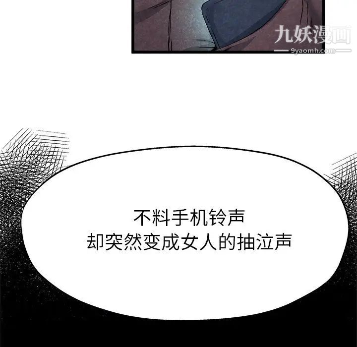 《单身爸爸想恋爱》漫画 第11話