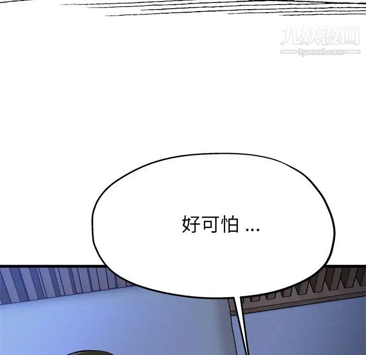 《单身爸爸想恋爱》漫画 第11話