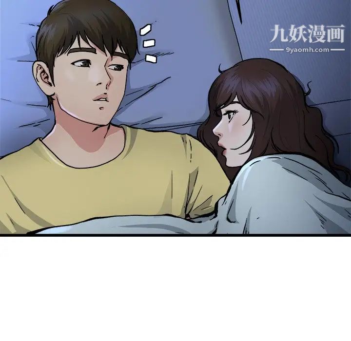 《单身爸爸想恋爱》漫画 第11話