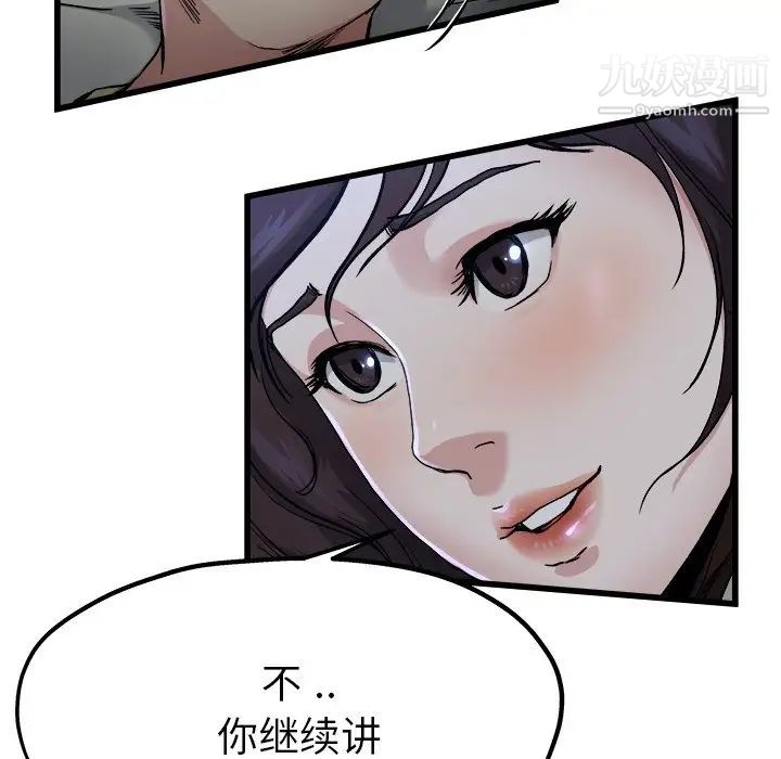 《单身爸爸想恋爱》漫画 第11話