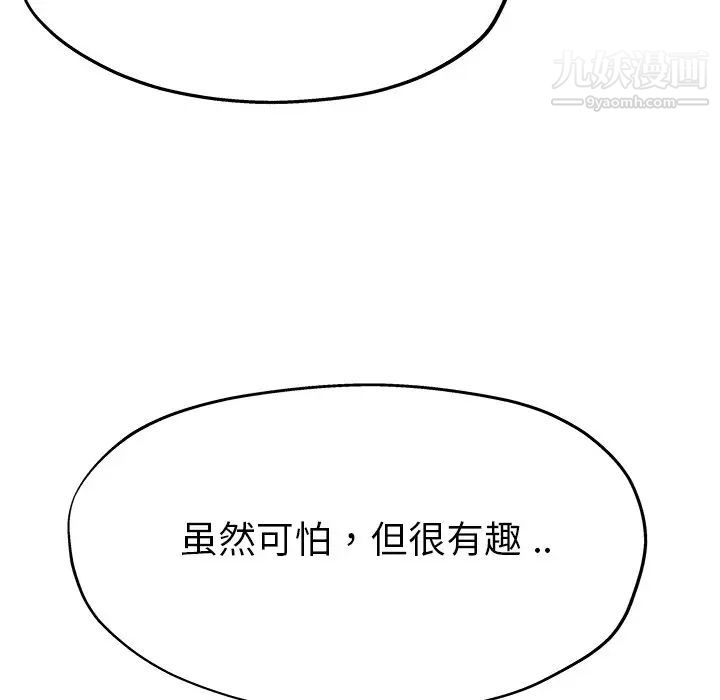 《单身爸爸想恋爱》漫画 第11話