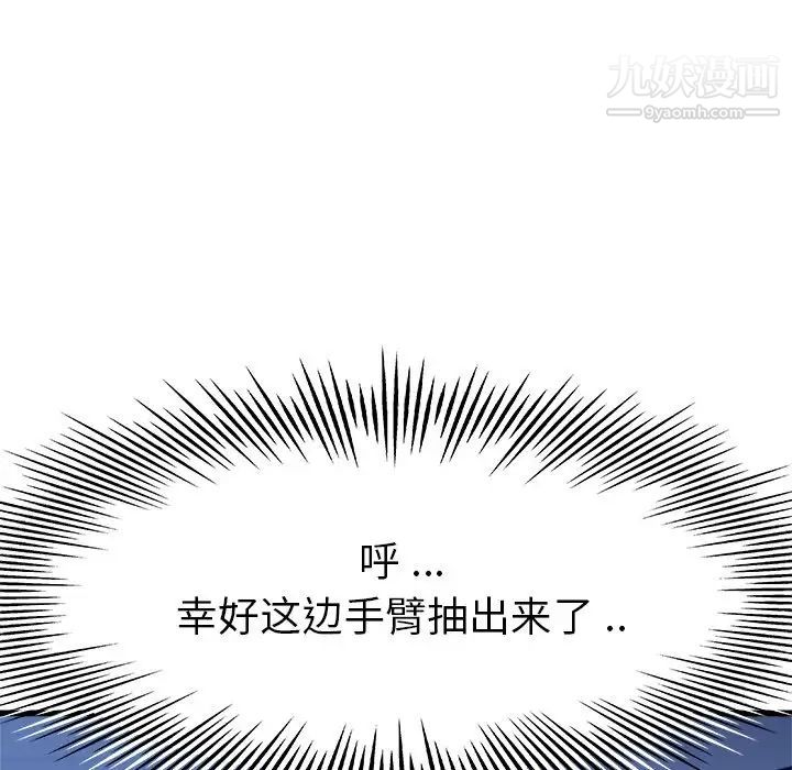《单身爸爸想恋爱》漫画 第11話