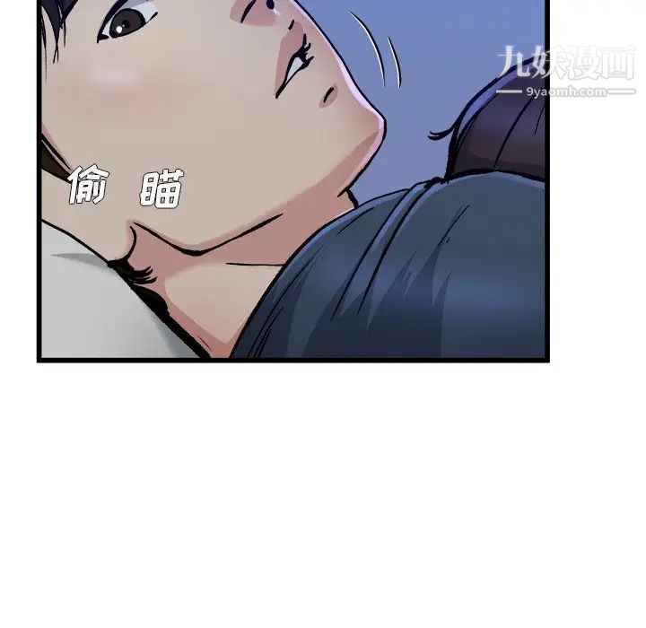 《单身爸爸想恋爱》漫画 第11話