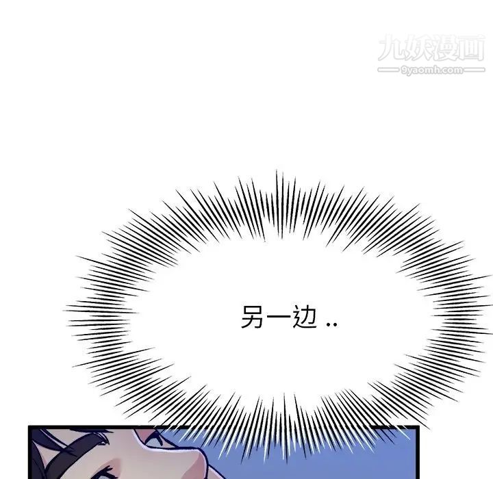 《单身爸爸想恋爱》漫画 第11話