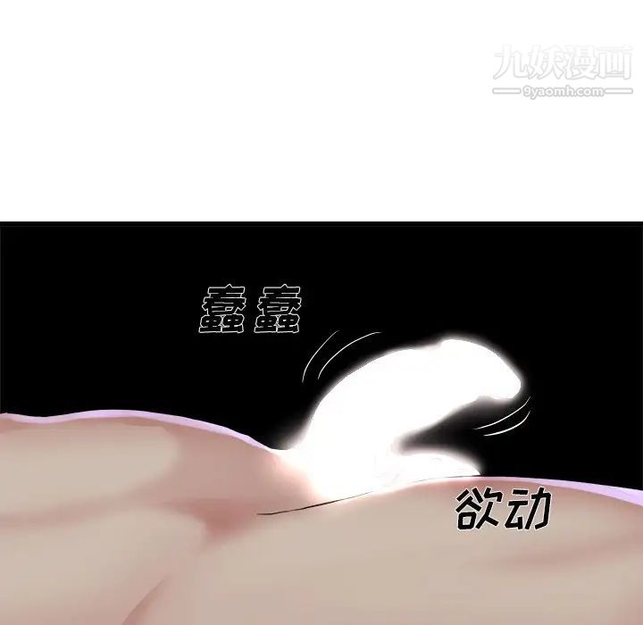 《单身爸爸想恋爱》漫画 第11話