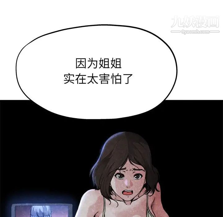 《单身爸爸想恋爱》漫画 第11話
