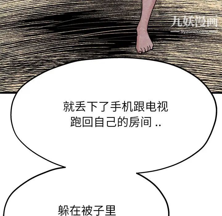 《单身爸爸想恋爱》漫画 第11話