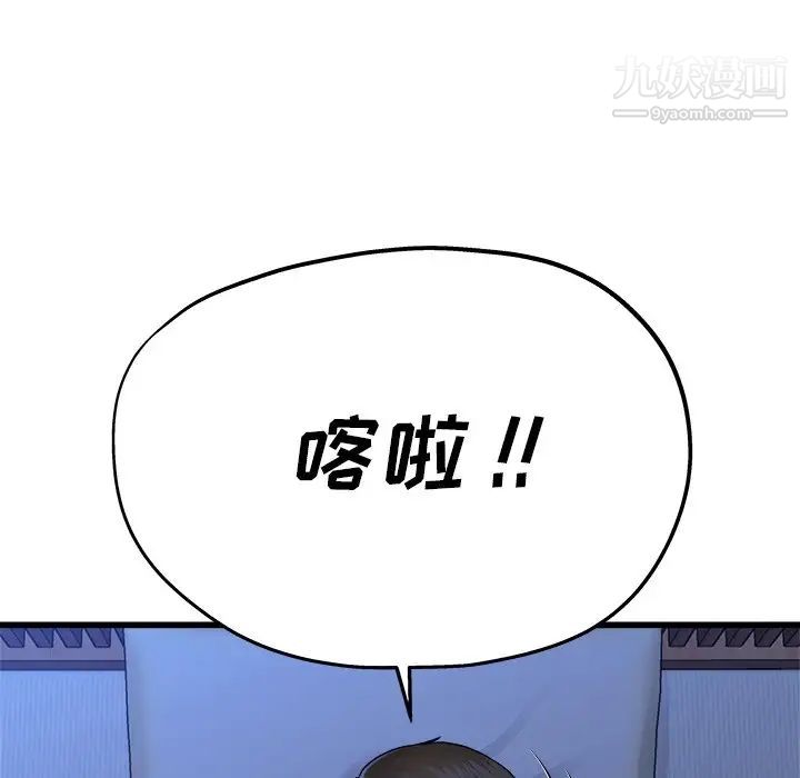 《单身爸爸想恋爱》漫画 第11話