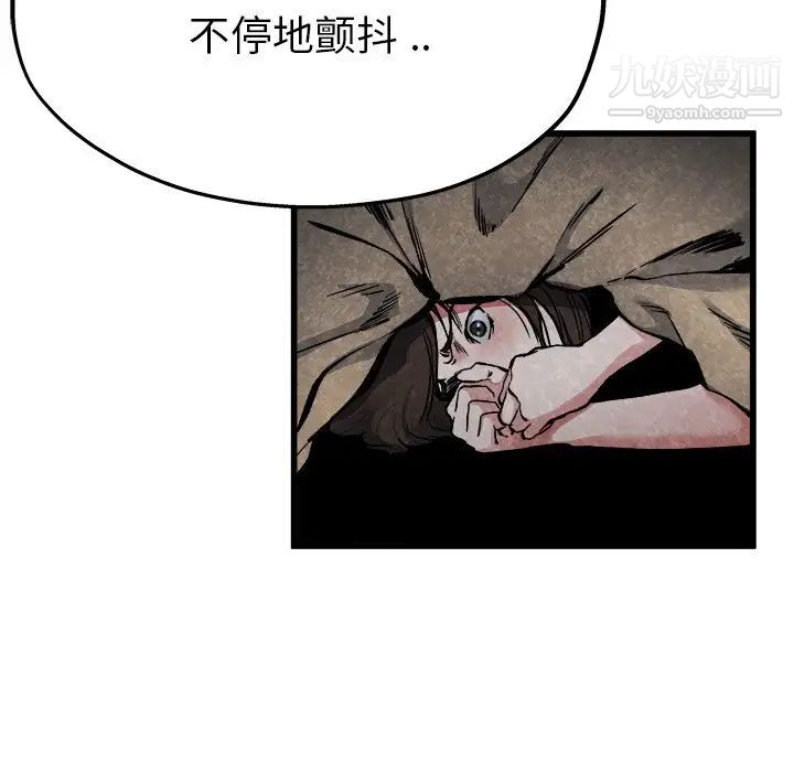 《单身爸爸想恋爱》漫画 第11話