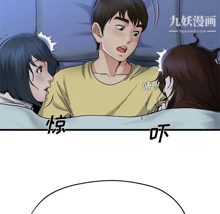 《单身爸爸想恋爱》漫画 第11話