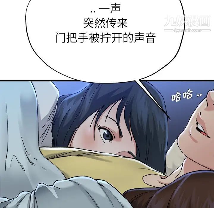 《单身爸爸想恋爱》漫画 第11話