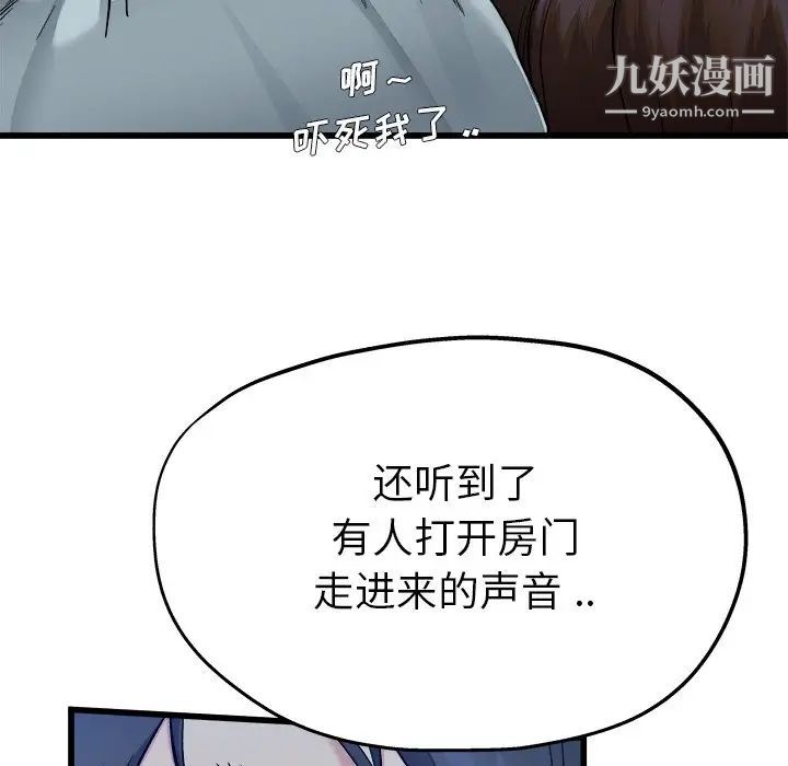 《单身爸爸想恋爱》漫画 第11話