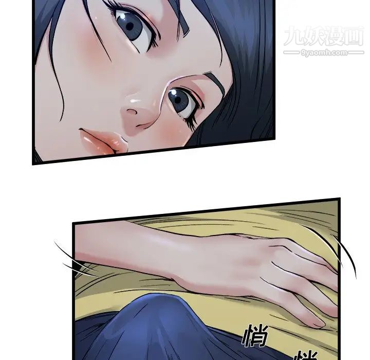 《单身爸爸想恋爱》漫画 第11話