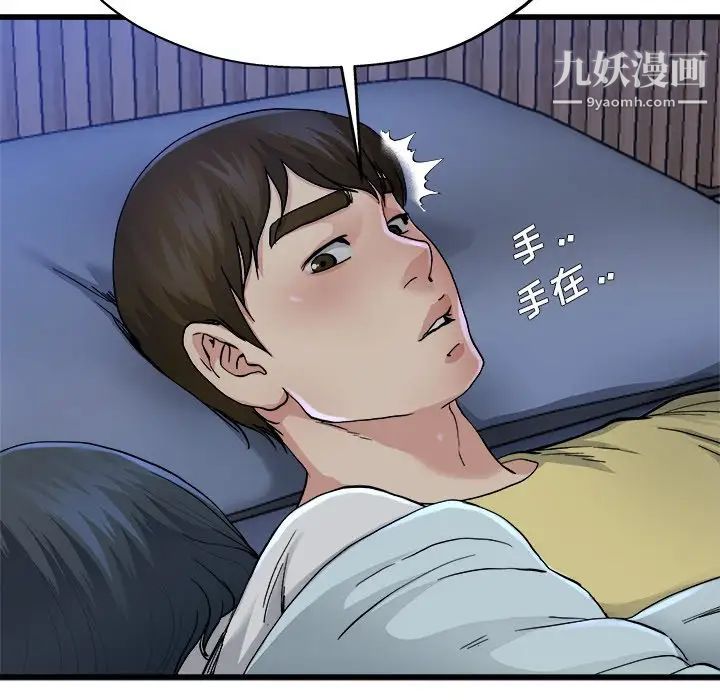 《单身爸爸想恋爱》漫画 第11話