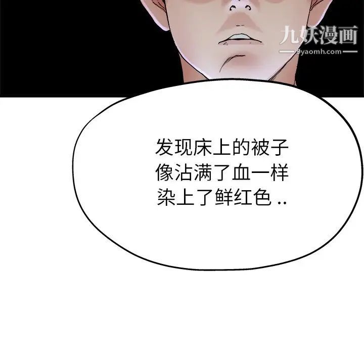 《单身爸爸想恋爱》漫画 第11話