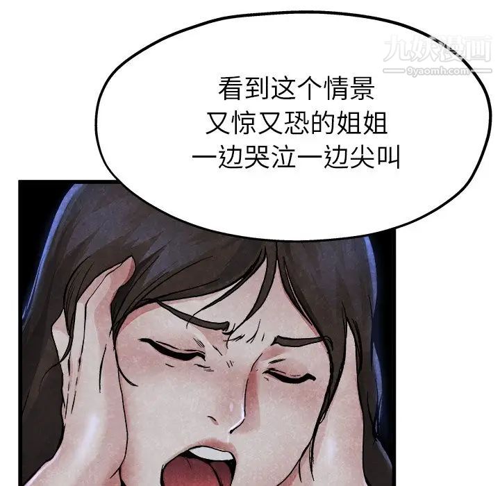 《单身爸爸想恋爱》漫画 第11話
