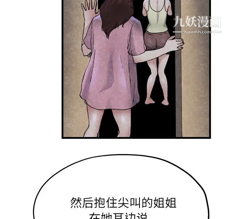 《单身爸爸想恋爱》漫画 第11話