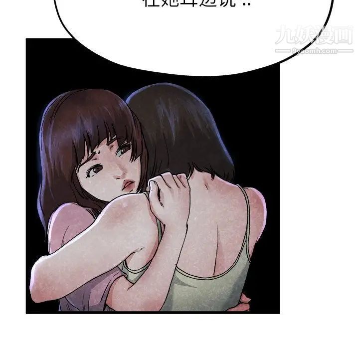 《单身爸爸想恋爱》漫画 第11話
