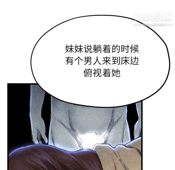 《单身爸爸想恋爱》漫画 第11話